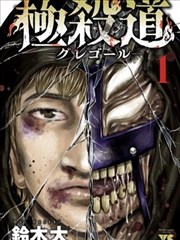 墨色江湖 漫画改编在线观看